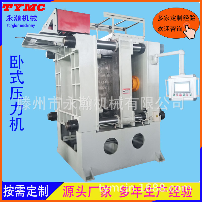 卧式液压挤压机定制200吨数控带自动送料包装印刷用压力机160吨