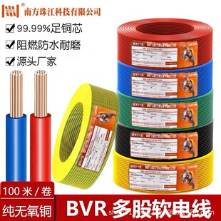 �Ϸ�һ��/�˺��齭늾���ȼZC-BVR1.5/2.5/4/610ƽ�������~о���