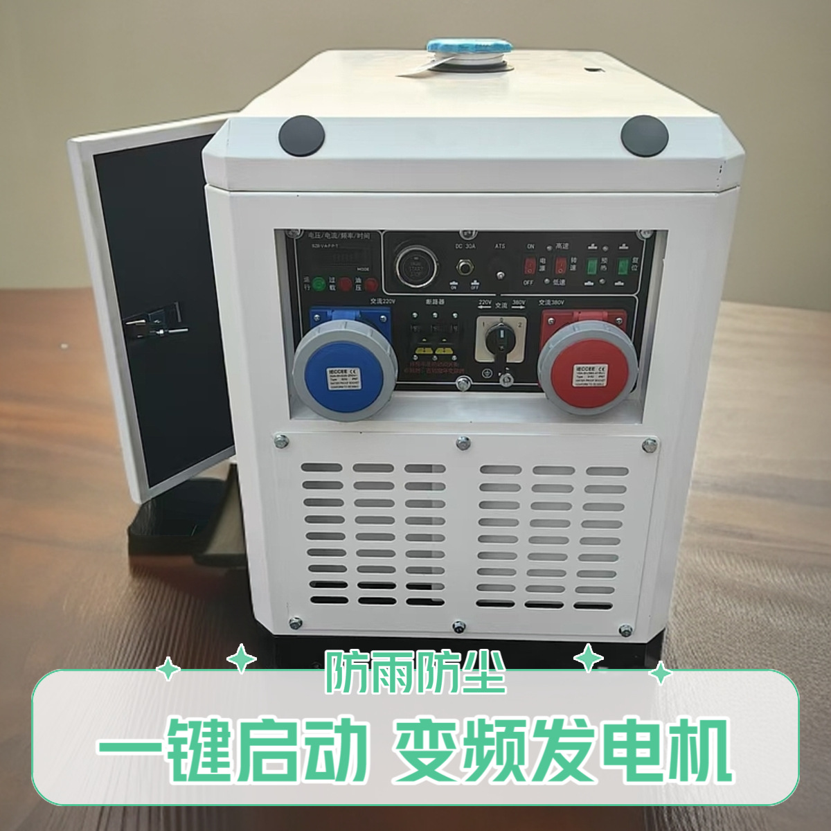 Generador diésel de frecuencia variable de 7KW de tamaño pequeño Dazawa Power TO7900IS de igual potencia tipo caja silenciosa de un botón de arranque