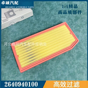 Suitable for Mercedes-Benz new C-Class, E-Class, GLC, S320L, CLS, GLE350, E260 air filter
