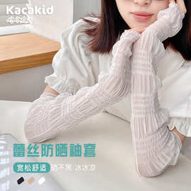 蕾丝防晒袜夏防紫外线袖套儿童防蚊腿套开车户外遮阳网眼袜