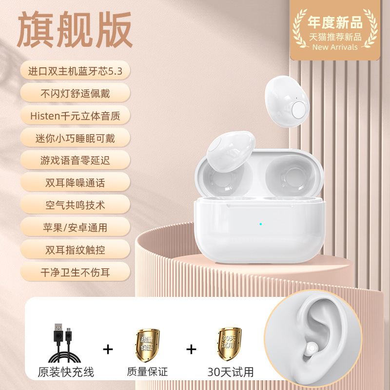 ミニミニミニpro4ssステルス真無線bluetoothイヤホンクロスボーダー私モデル高颜値隠しロング航続|undefined