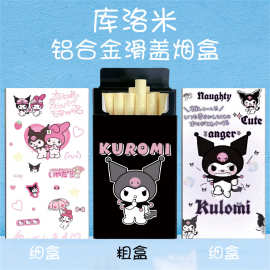 网红库洛米烟盒粗细支20支装铝合金滑盖烟壳个性七夕节礼物