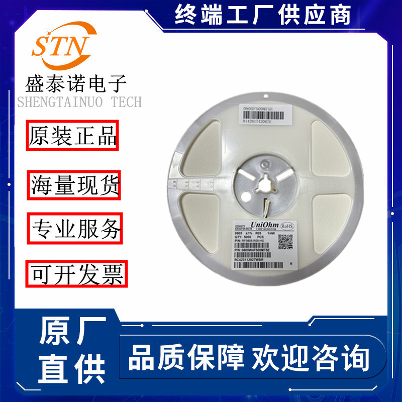 0603贴片电阻1%系列4.3 4.7 4.99 5.1 5.6 6.2 6.8 7.5 8.2 9.1K