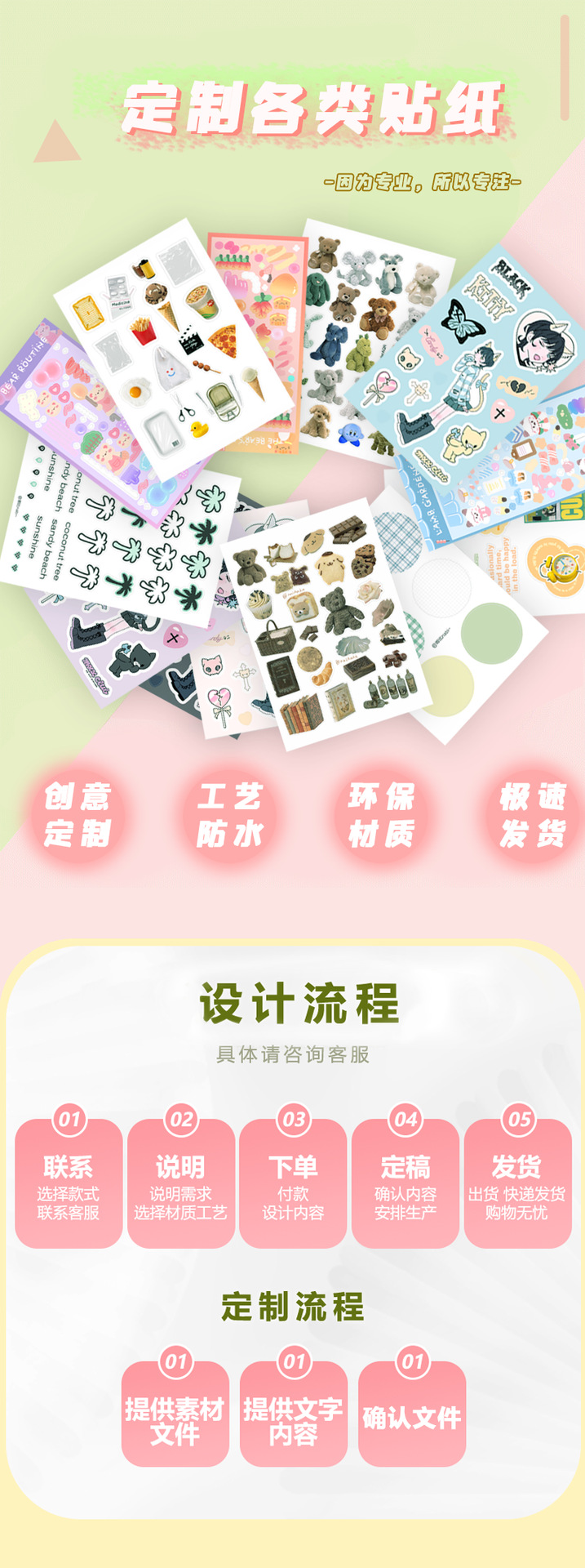 11-22 定制详情一号已完成01.png