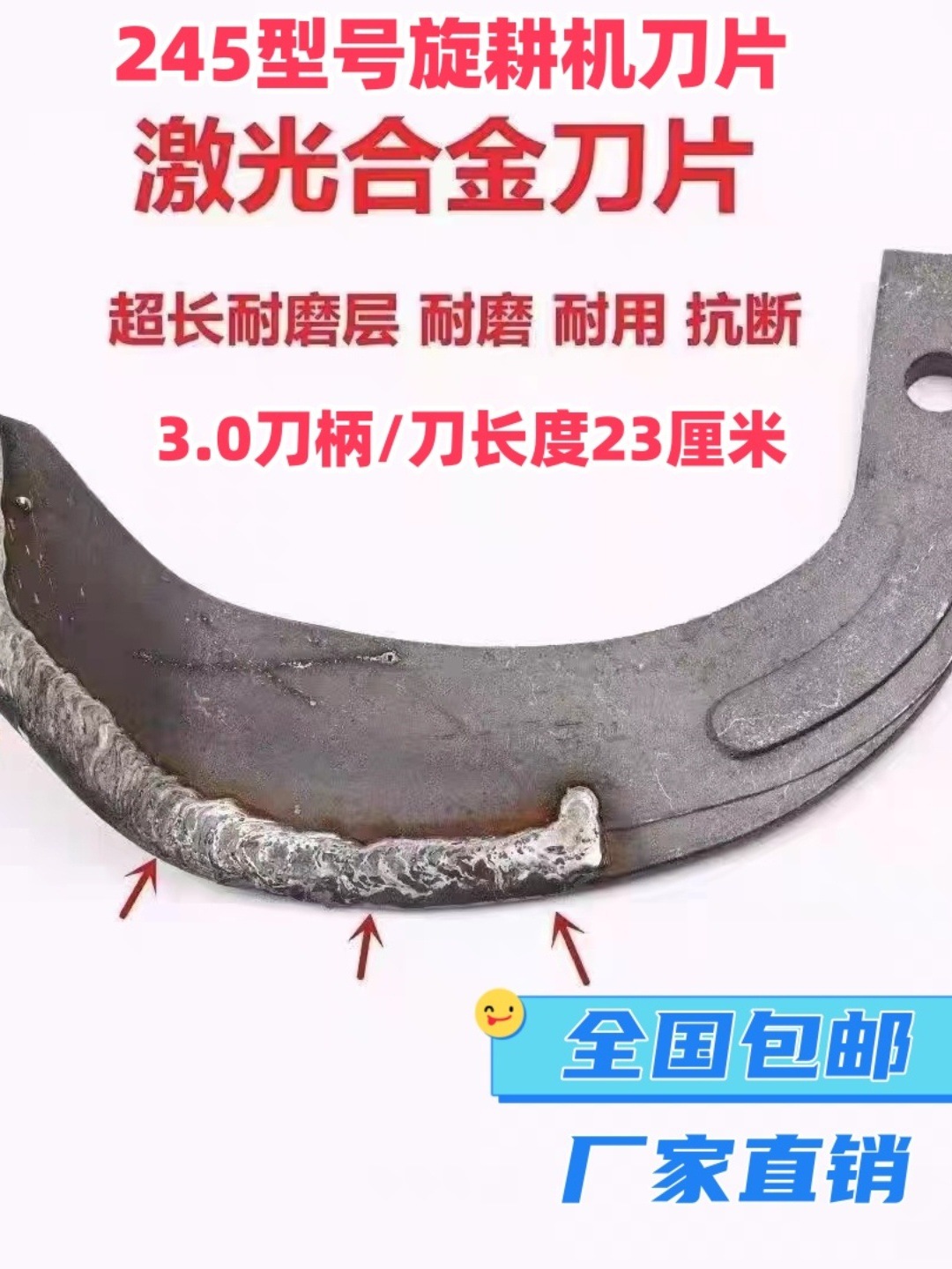 合金旋耕旋耕机激光245225刀刀5深耕刀片26刀农用耙齿硬地其他