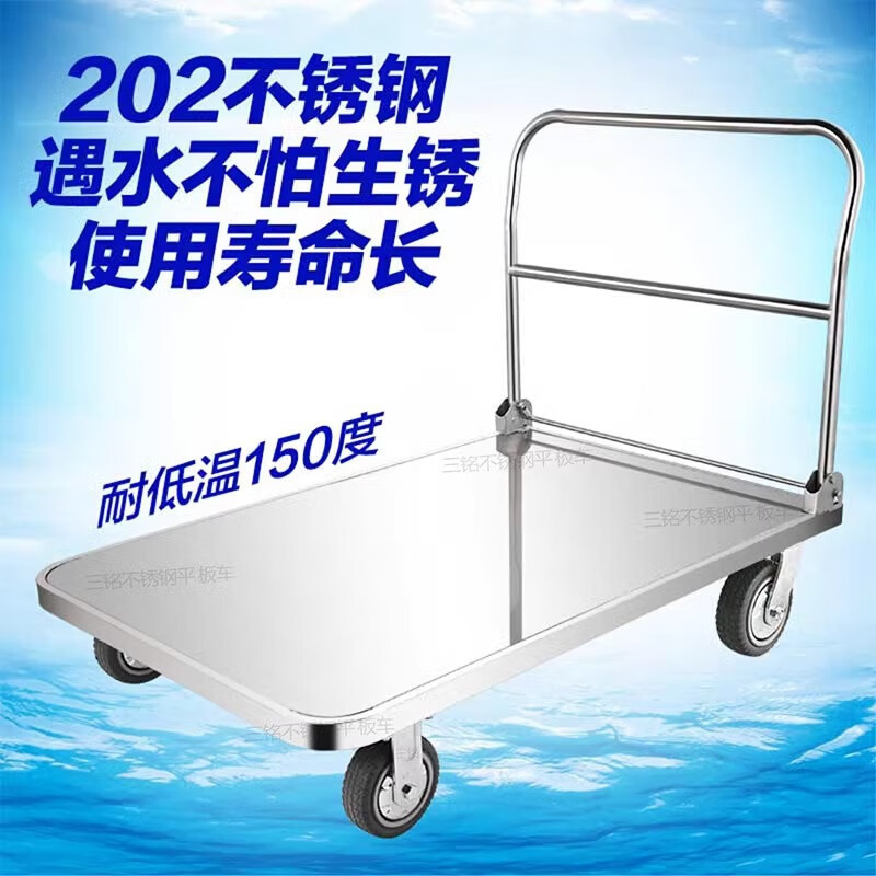 202不锈钢平板车折叠防腐防锈加厚手推车不绣钢四轮车搬运宝其他