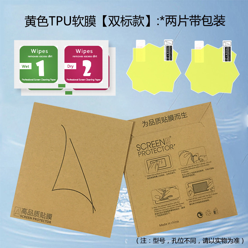 适用拓麻歌子Paradise欢乐园贴膜Uni宠物机高清防刮饭团机保护膜|undefined