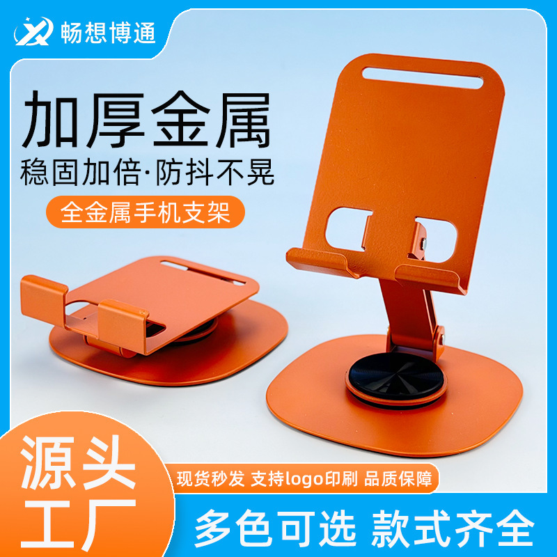 Event Small Gift Advertising Metal Mobile Phone Holder Desktop Support Stand Small Portable Folding Lazy Mobile Phone Holder