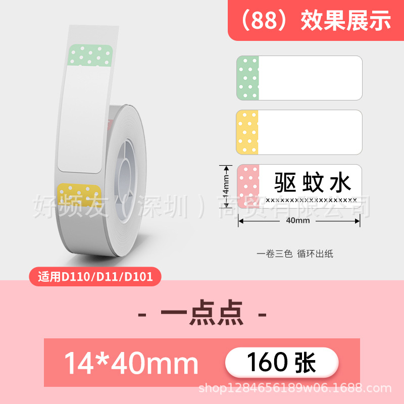 Nombre del cable Jingchen D110D11D máquina serie completa color etiqueta de papel adhesivo a prueba de cuatro