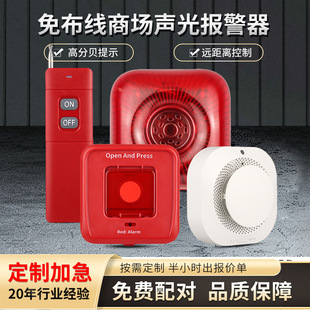 Household Smoke Alarm, Commercial Sound and Light Alarm, Outdoor Strong Signal, Long-Distance Remote Control, Wiring-Free Alarm