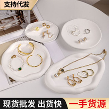 ins饰品托盘白色石膏收纳托盘首饰珠宝摆件陈列拍照道具氛围装饰
