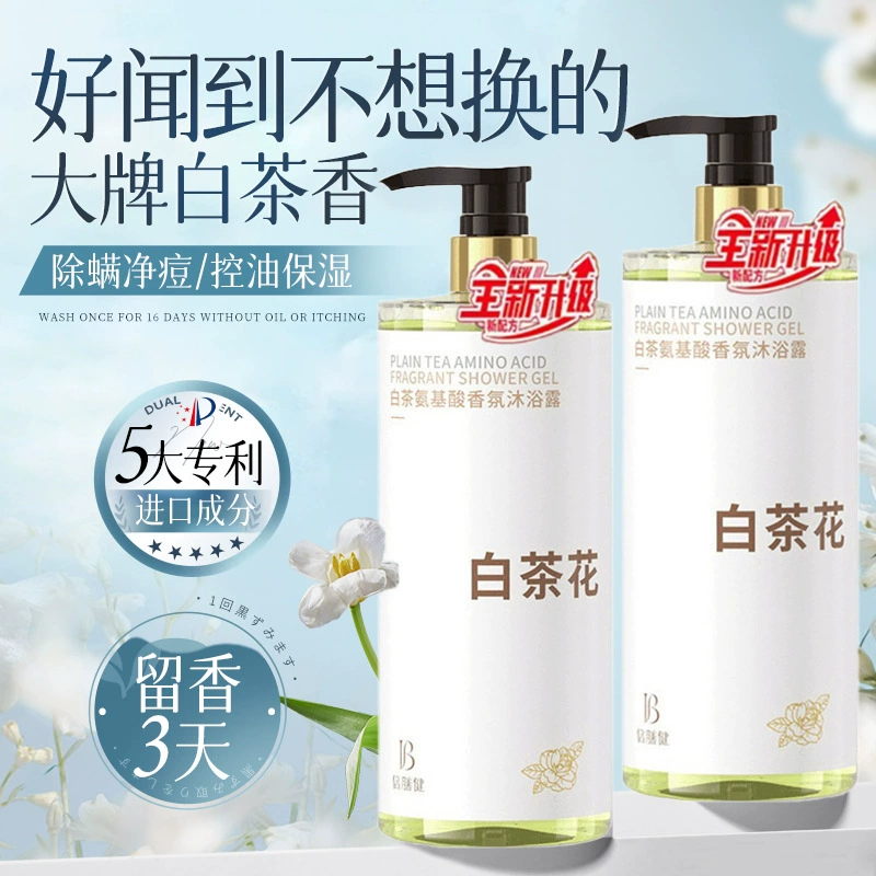 Белый чай гель для душа парфюмерный тип длительного сохранения аромата для контроля клещей