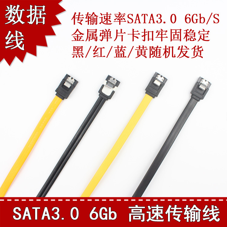 SATA6G数据线 主板硬盘光驱数据线 弯头 直头 带卡扣