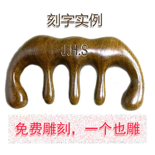 Typing and engraving meridian massage comb beauty salon physiotherapy center traditional Chinese massage health center foot bath sauna name engraving