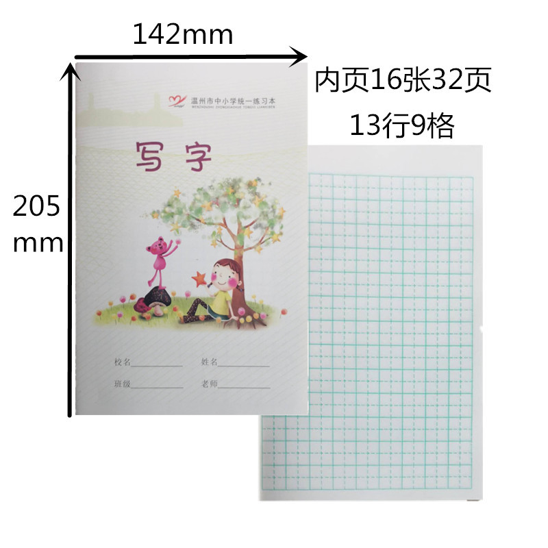 温州の小学生の練習帳の日記帳の作文のテキストの方眼は字のピンインの数学を書いて田本の通用の英語の本をつづり合わせます。|undefined