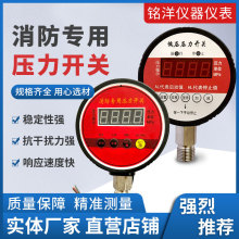 低压压力开关专用压力控制水泵dn150启泵 数显消防压力开关