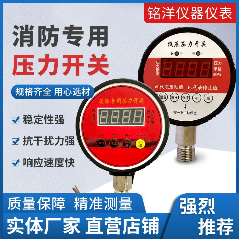 Низконапорный реле давления для контроля давления в водяных насосах DN150, с цифровым дисплеем, для запуска насосов, пожаротушения