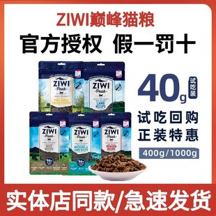 Ziwi Peak Cat Food into Kitten Air-dried Freeze-dried Meat Dried Cat Food Imported Canned Cats Without Grain