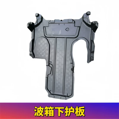 E300 Mudguard, Electric vehicle fender