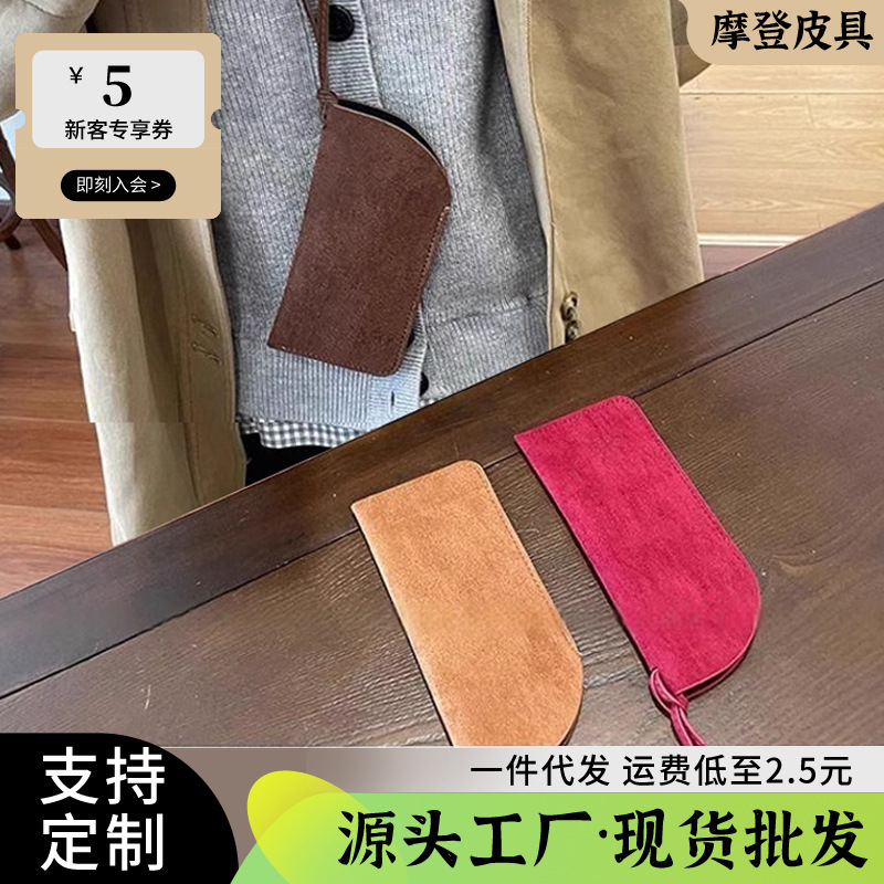 Versatile Minimalist Lanyard Glasses Pouch Creative Glasses Storage Bag Open-Top Ultra-Thin Leather Vertical Pen Case Glasses Case