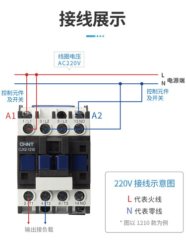 Chint AC contactor CJX2-1810 1210 09 25 single 6511 three-phase 40a 95 380V 220V