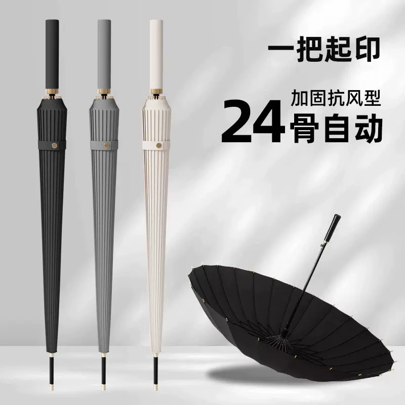 24骨雨伞自动直杆伞超大双人男士商务伞批发广告晴雨伞定制长柄伞