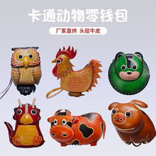 2025新款头层牛皮零钱包手机包手工卡通动物化妆包女士牛皮包定制