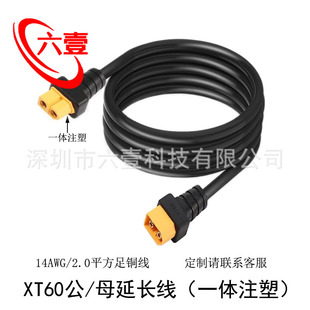 XT60���^�Dĸ�^14AWG̫������L�� �����Ƅ��Դ ����늳��B�Ӿ�