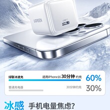 【17新闪充】绿联30W冰速充适用苹果17充电头iPhone17ProMax16Pro