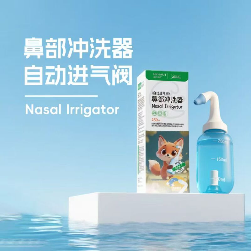 Beixiwei Children's Nasal Irrigator 250ml Convenient to Carry Automatic Air Inlet Valve Children's Nasal Washer Nasal Saline Beixiwei Children's Nasal Irrigator 250ml Convenient to Carry Automatic Air Inlet Valve Children's Nasal Washer Nasal Saline