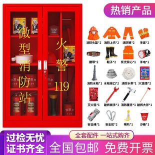 Mini Fire Station Fire Equipment Full suit Emergency Supplies Display Toolbox Outdoor Site Fire Cabinet Others