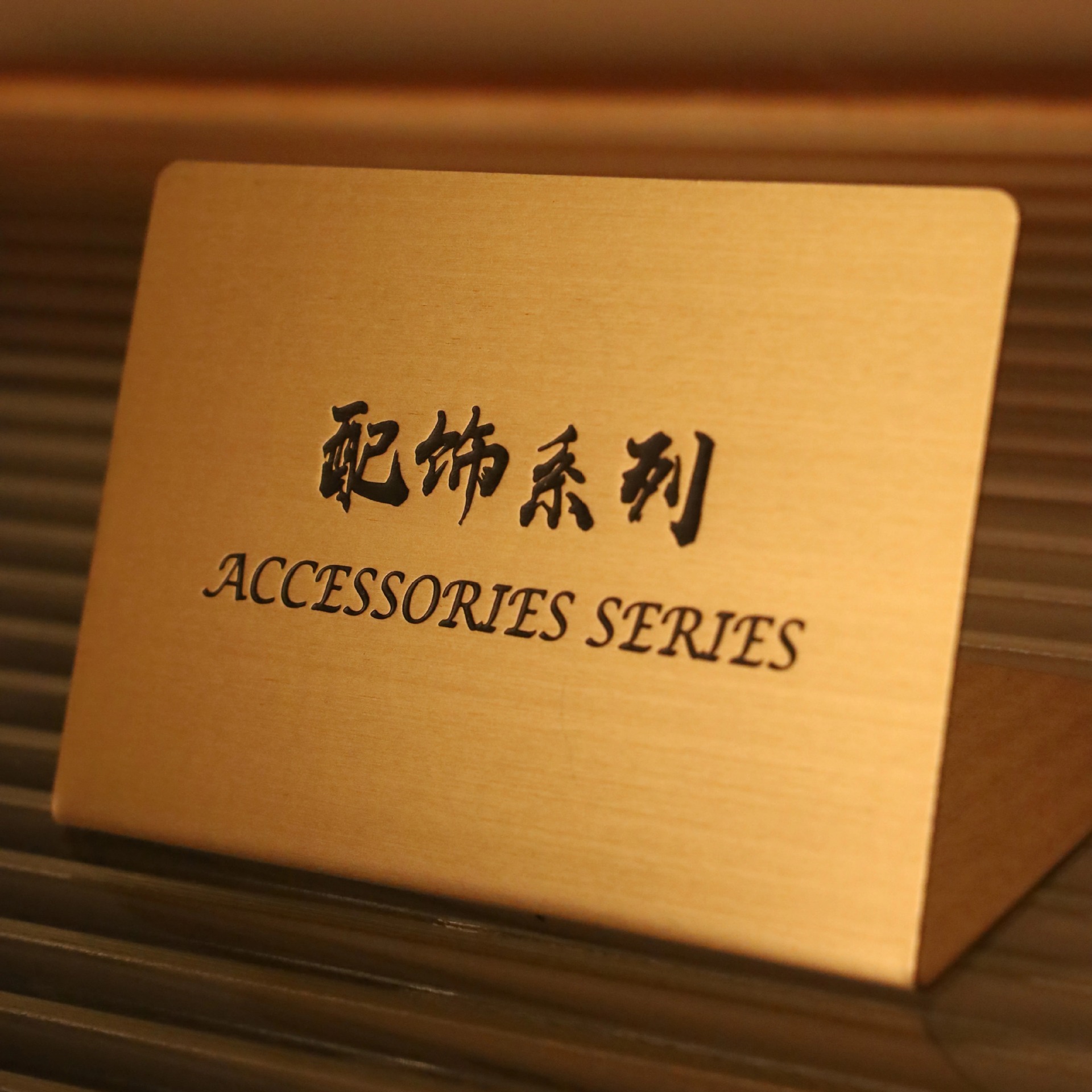 黄铜系列 L型桌牌铜牌定制艺术品简介立牌高档铜牌美术馆铭牌定做