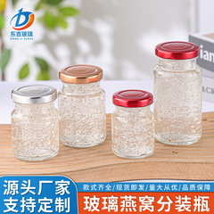 ガラス製ツバメの巣ボトル、すぐに食べられる新鮮な煮込みフィッシュゼリーボトル、蒸し可能、高温耐性のミルクゼリーシール缶、空ボトル