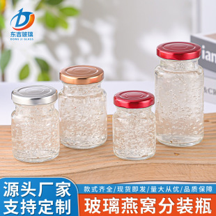 Glass Bird's Nest Dispensing Bottle, Ready-To-Eat Fresh Stewed Fish Gelatin Milk Jelly Bottle, Steamable and High-Temperature Resistant Milk Jelly Sealed Jar Empty Bottle