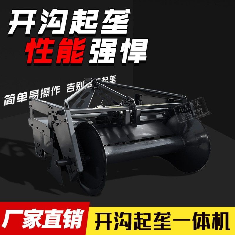 大姜大葱起垄机双开沟旋耕开沟起垄一体机覆膜滴灌施肥蔬菜起垄机