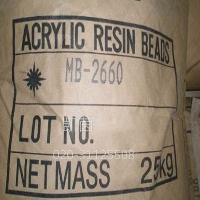 日本三菱丙烯酸树脂MB2660-  热塑性 热售抗UV