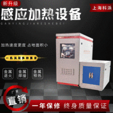 厂家供应新型高频感应加热设备 链轮 齿轮淬火设备 金属焊接设备