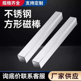 厂家直销方形磁力棒棒除铁棒钕铁硼12000高斯棒永磁磁棒非标定制