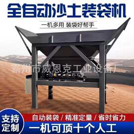 移动轮式沙袋充填机 城乡多处堤段轮换作业灌装器材