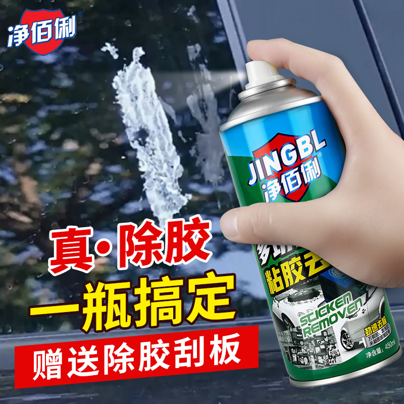 Jingbaili glue remover 450ml wholesale home sticky hook car stickers small advertising self-adhesive glue spray
