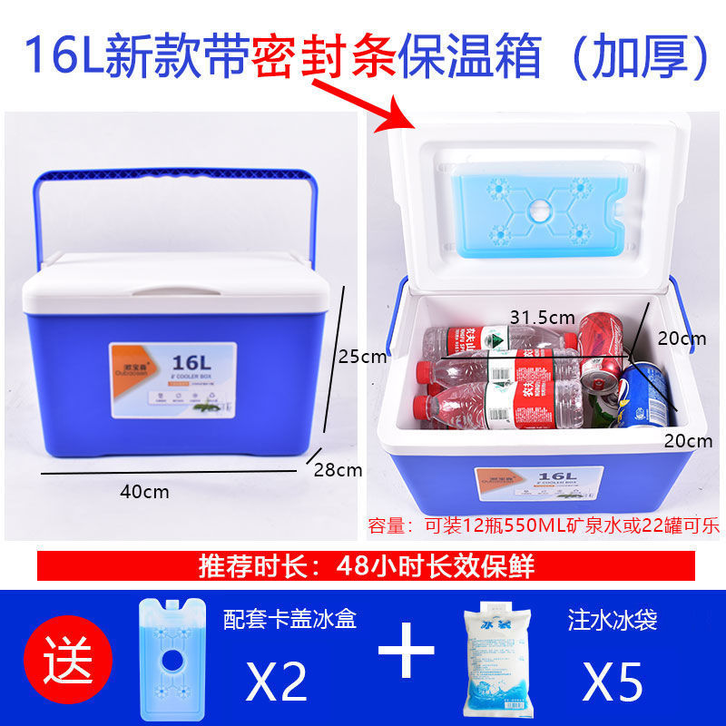 16L nueva tira de sellado más fresca + 2 caja de hielo 5 bolsas de hielo ☆