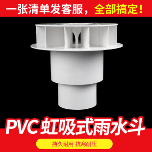 PVC��ˮ���������ʽ��ˮ��87����������DN110��̨�Ƞ���ˮ����©