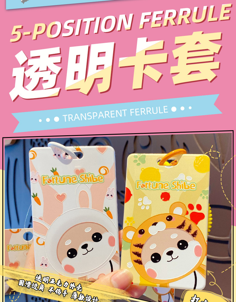 小财柴卡套_03.jpg