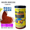 Colorful thin sliced small tropical fish blood parrot feed peacock fish cicada cicada fairy koi goldfish feed