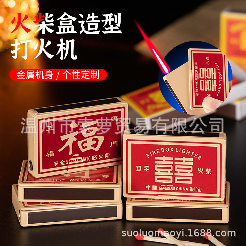 Matchbox Lighter Inflatable Lighter Red Flame Lighter Gas Lighter Men's Gift Birthday Engraving