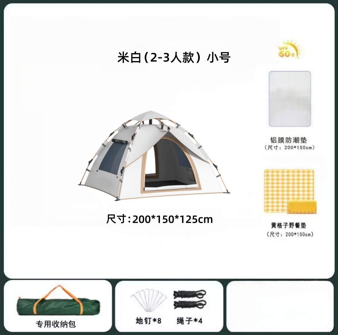 문 2개, 창문 2개, 황백색(2~3인용) + 방습매트 + 피크닉매트