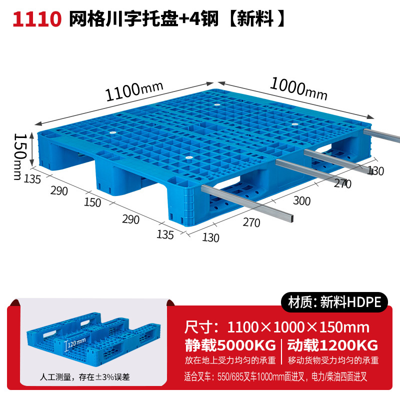 メッシュ川字プラスチックパレット物流パレットフォークリフト専用プラスチックパレット倉庫床マット棚防湿マット