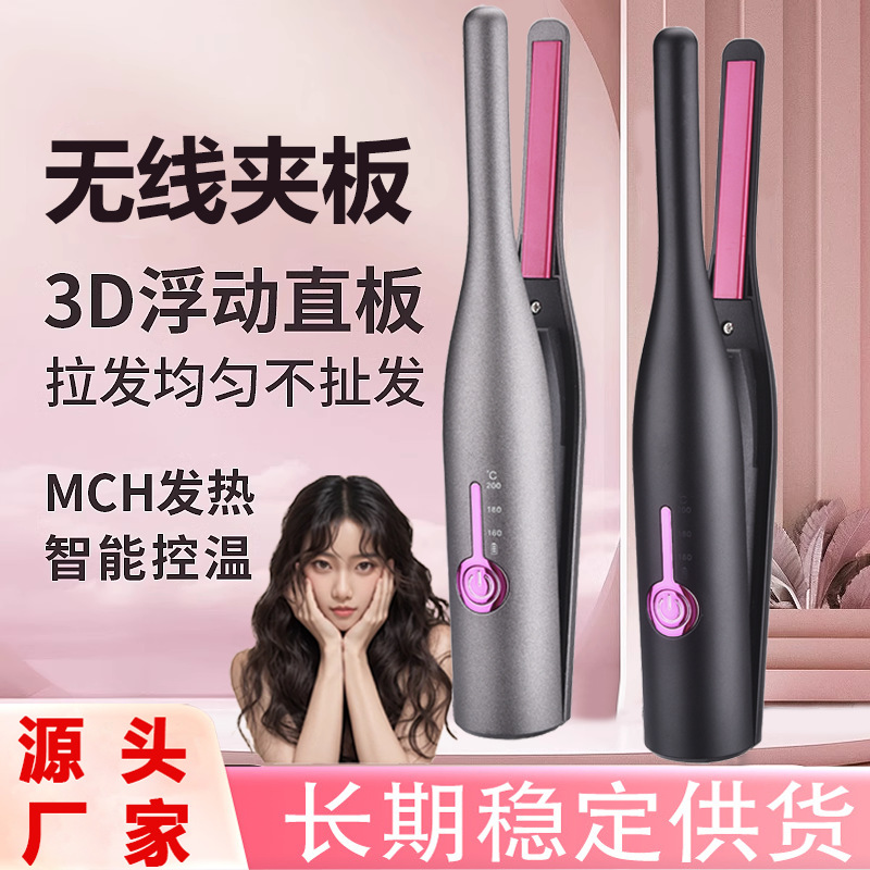 Cross-border Mini Portable Splint Straight Hair Curling Hair Dual-purpose Curling Hair Rod Air Bang Straight Clip Small Straight Hair Rod