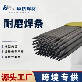 焊条;焊丝